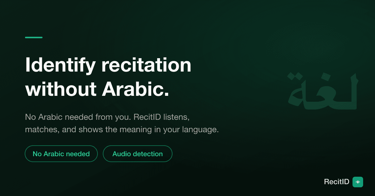 How to Identify Quran Recitation Without Knowing Arabic