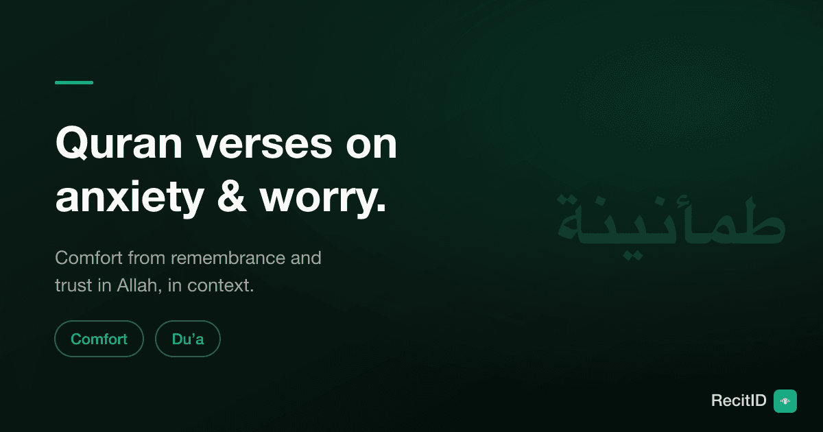 Quran Verses About Anxiety and Worry